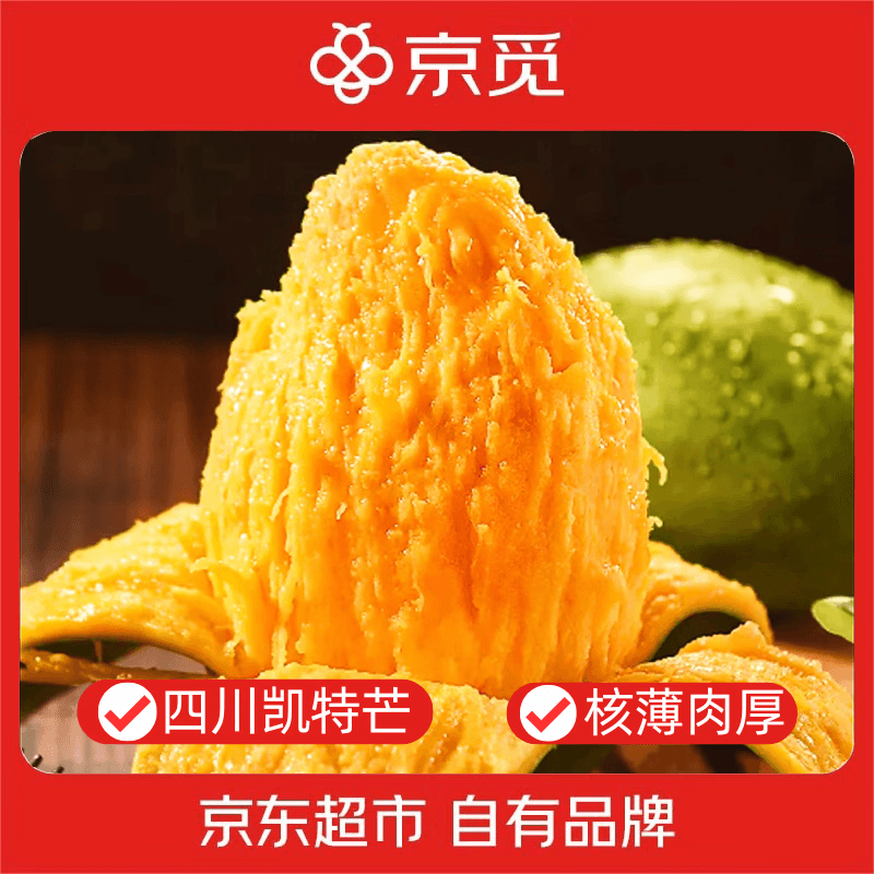京觅 攀枝花凯特芒果 净重8斤单果400g+新鲜甜芒果生鲜水果 源头直发