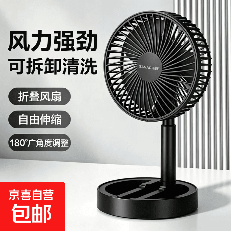 新款伸缩折叠桌面风扇家用客厅厨房电风扇学生宿舍办公室桌上轻音大风力户外露营便携小风扇SSF2 直插款-USB直插+广角送风【颜色随机】
