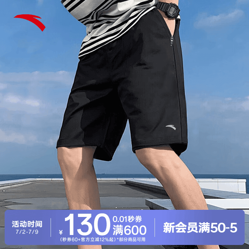 安踏速干运动短裤男士夏季款冰丝透气跑步健身训练青少年学生五分裤子 （速干logo拉链口袋）基础黑-4 4XL
