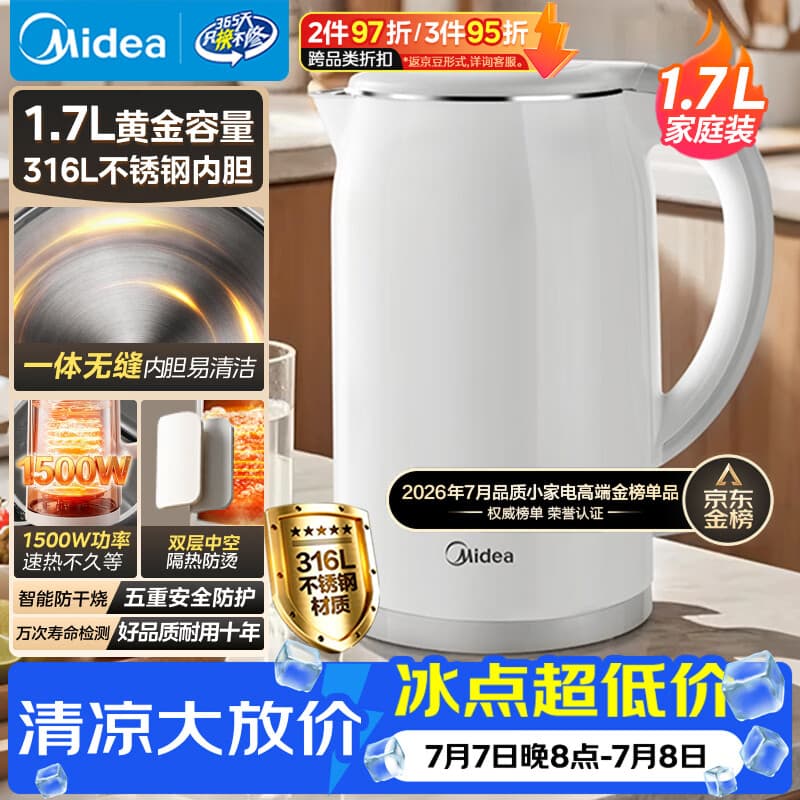 美的（Midea）电热水壶养生母婴级316L内胆双层无缝一体烧水壶1.7L大容量自动智能断电 SH17M301PRO
