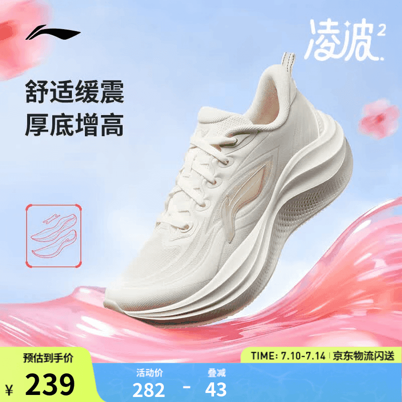 李宁凌波2丨跑步鞋女鞋新款缓震舒适软弹透气百搭厚底休闲慢跑运动鞋 米白色-5 38