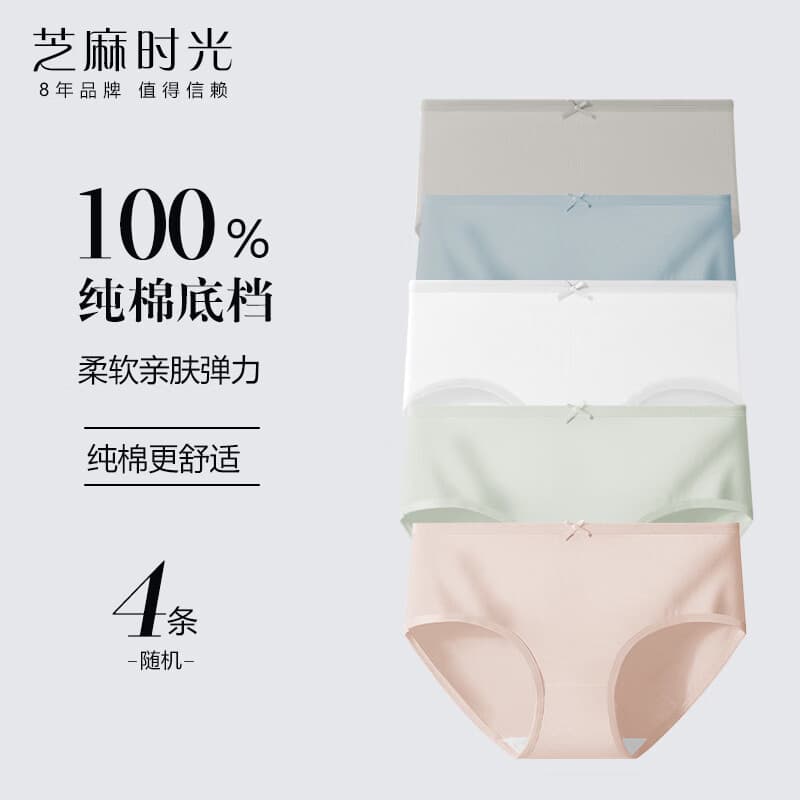 芝麻时光100%纯棉内裆女三角裤纯棉中腰亲肤内裤女生蝴蝶结短裤头学生少女 【4条装】[颜色随机] XL 建议90-110斤