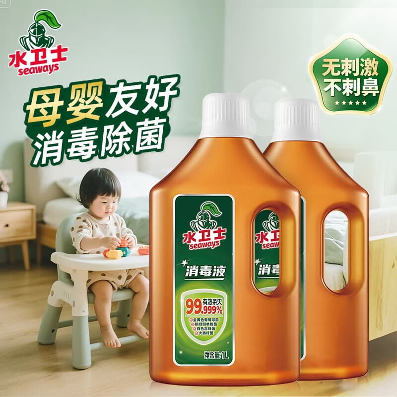 水卫士家用消毒液1L 母婴友好衣物地板玩具宠物用品等杀菌除菌液消毒水 【松木清香】1L*2瓶