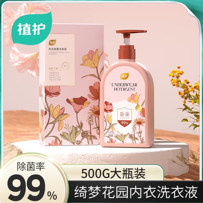 植护超强二代去血渍内衣清洗液除菌除螨内裤清洗剂污渍清香洗衣液 500g*1瓶【一代升级款去黄去血污】
