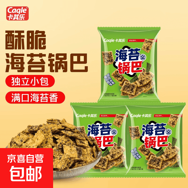 卡其乐海苔锅巴20g/包酥脆怀旧零食休闲食品夜宵解馋小吃 海苔锅巴【2包】【拍2单发5包】