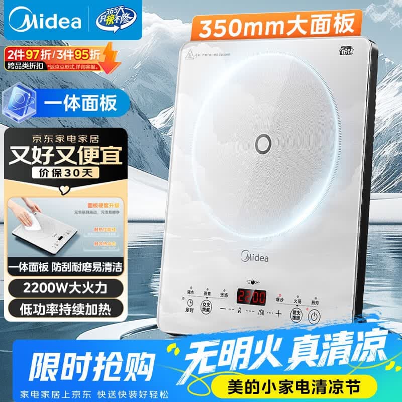 美的（Midea）【价低头部主播9折】家用电磁炉电陶炉电池炉2200W大功率猛火新型一体微晶面板爆炒MC-E22B60