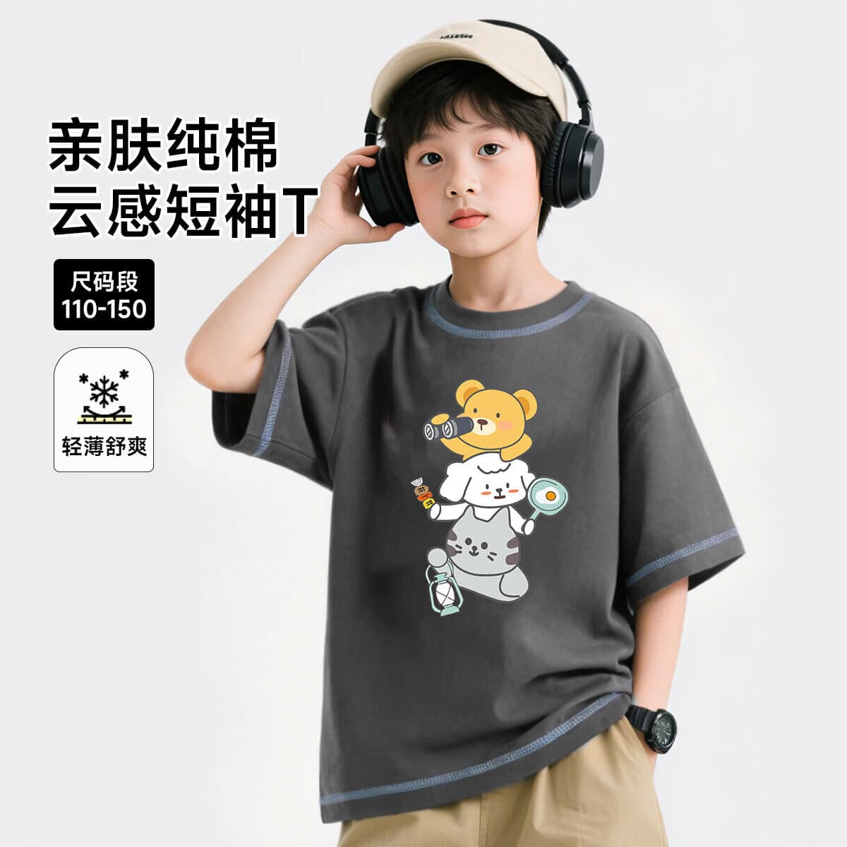 木木屋（mumuwu）男女童纯棉短袖T恤夏2026新款儿童居家外出运动透气宽松休闲上衣 烟灰朋友聚会 150