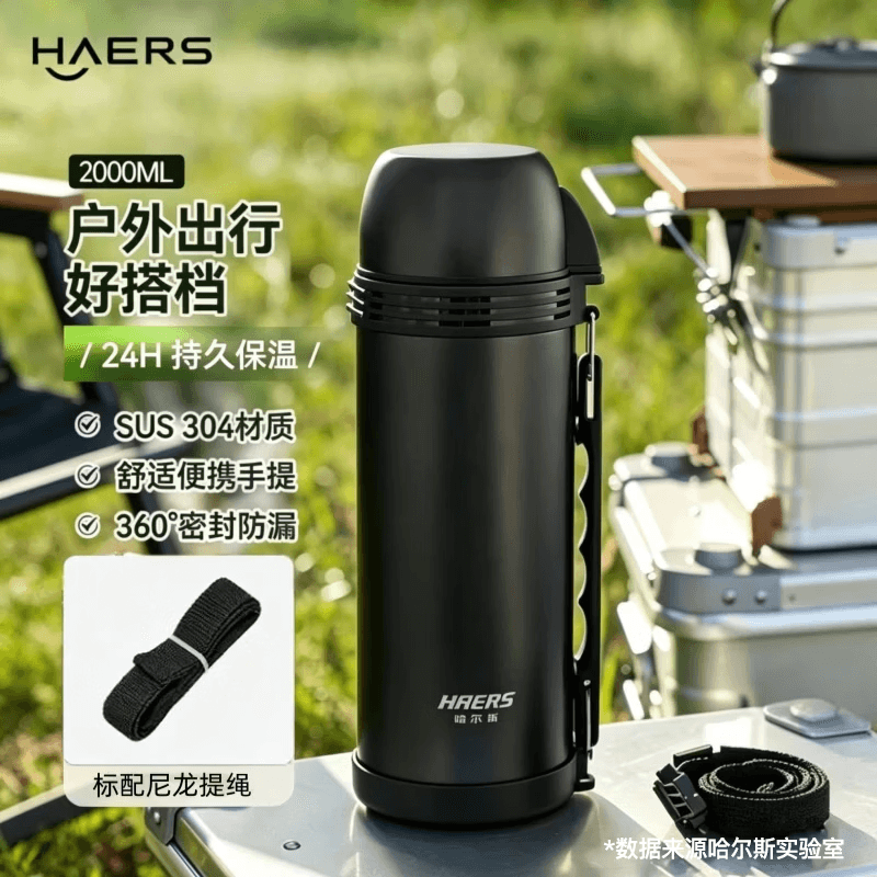 哈尔斯保温壶户外不锈钢保温杯大号大容量外出便携水杯车载旅行水壶1 黑色2L【赠肩带】