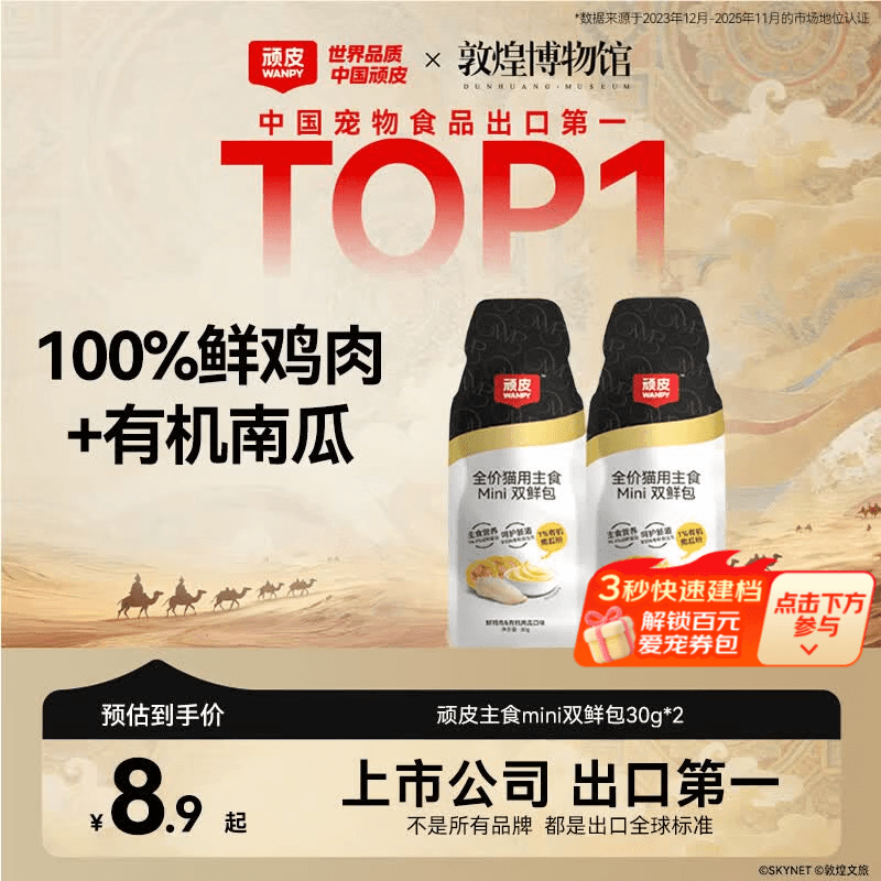 顽皮（Wanpy）主食双鲜包mini猫罐头营养猫咪零食妙鲜全价猫湿粮餐包小金盾猫条 30g*2【鲜鸡肉+有机南瓜】