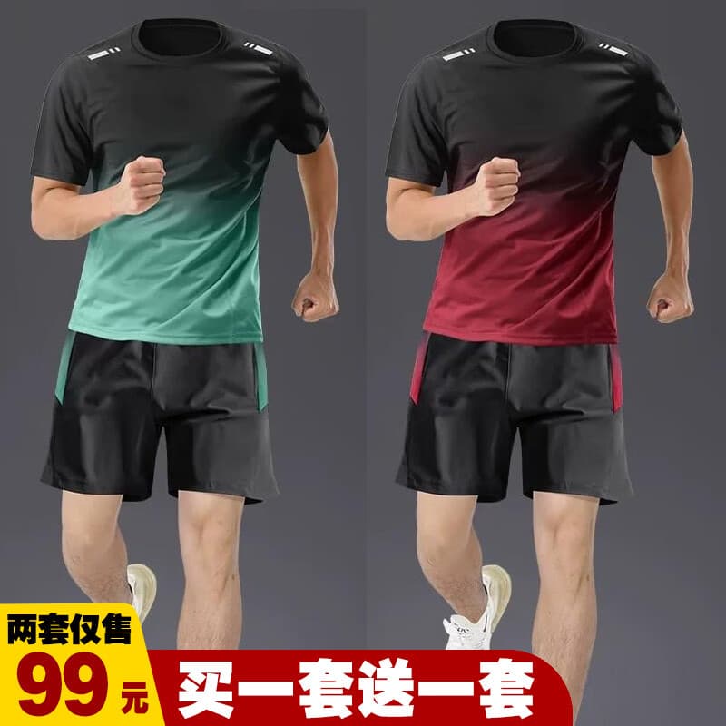 【99元两套】运动t恤男冰丝速干衣跑步套装夏季短袖篮球羽毛球服 绿色渐变1套+红色渐变1套 3XL【155-180斤】