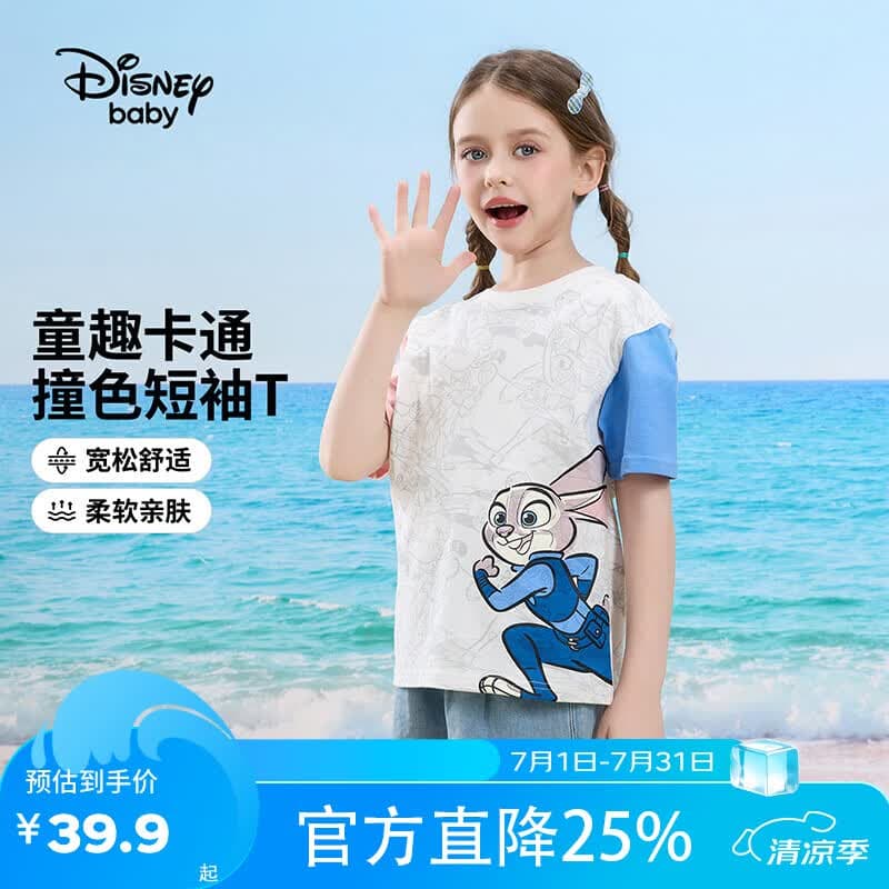 迪士尼（Disney）童装男女童短袖t恤2026夏款儿童时尚休闲T恤中大童圆领短袖tT恤 粉蓝 130 高125-135cm重50-60斤