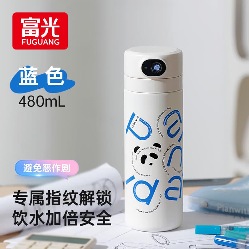 富光智能指纹杯解锁密码儿童保温杯学生316L吸管水杯子礼物男女孩水壶