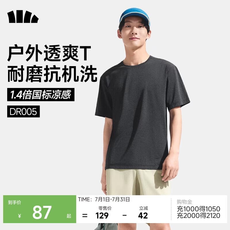 蕉下（beneunder）短袖T恤男士夏季运动速干T恤透气舒适圆领宽松漫暮黑XL