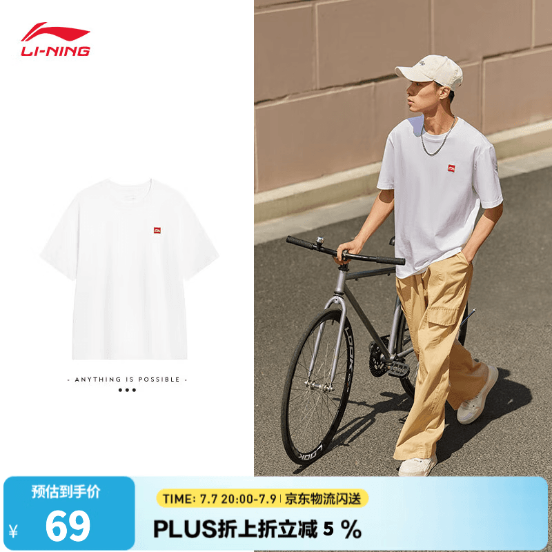 李宁速干T恤丨凉爽抗菌圆领短袖T恤男女款26新款夏季户外运动上衣 【立体LOGO柔顺抗皱】白/红743-5 M (男170)
