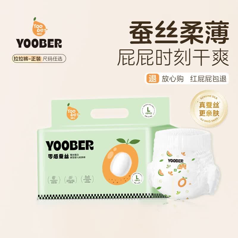 柚贝拉拉裤试用尿不湿新生儿夜用安睡学步裤蚕丝面膜裤YY甲酰胺未检出 拉拉裤XXL码32片（13-15KG）