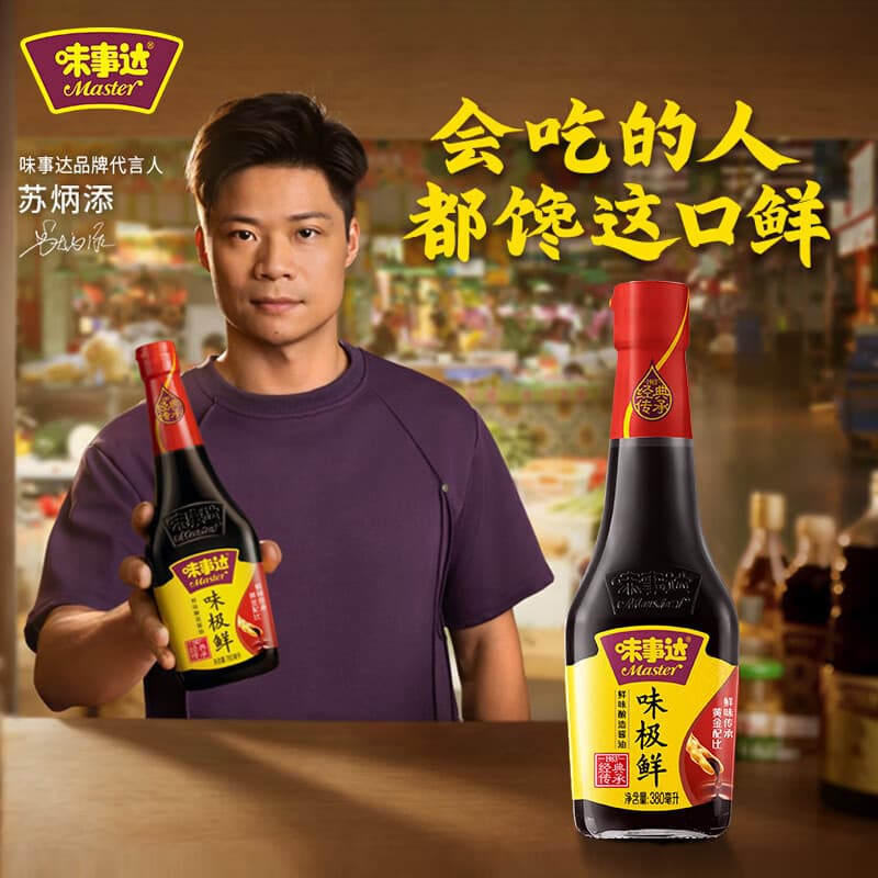味事达酱油 味极鲜生抽酱油380ml鲜味生抽酿造酱油点蘸凉拌家用调料