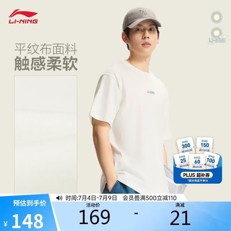 李宁中国文化系列短袖文化衫男子2026夏季百搭休闲运动上衣AHSW407