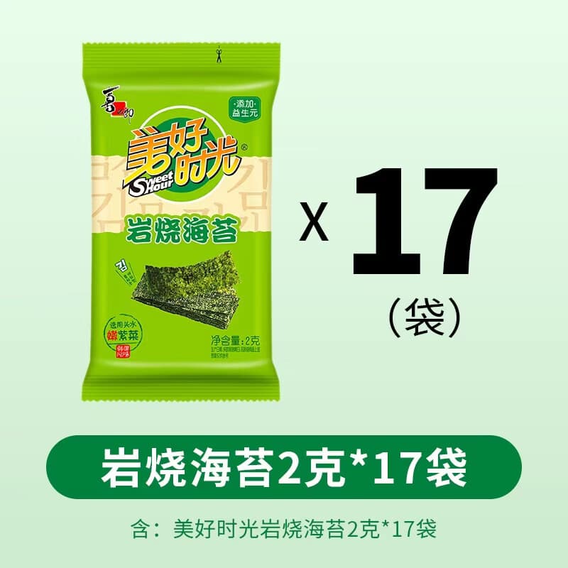 美好时光海苔片 袋装儿童即食紫菜寿司海苔拌饭 节日假期零食 【岩烧海苔】 17袋*1箱