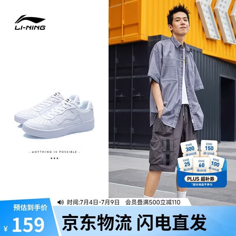 李宁浮舟丨板鞋男鞋轻盈软弹透气小白鞋夏百搭增高经典休闲鞋AGCS419