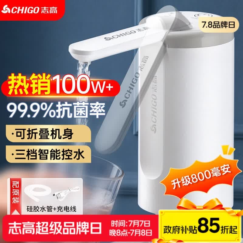 志高（CHIGO）抽水器桶装水 电动抽水泵饮水机纯净水取水器自动上水器MX-H17