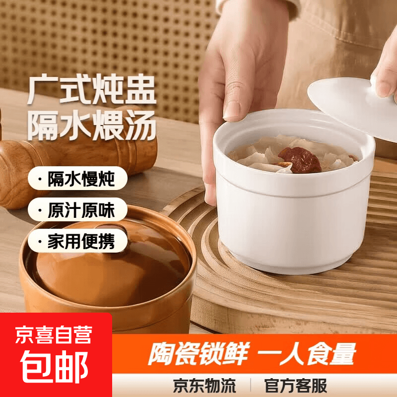 广式炖盅瓦罐煨汤隔水炖家用蒸陶瓷带盖蒸鸡蛋羹专用碗一人份炖罐 白色【直筒炖盅】单个装 500ml