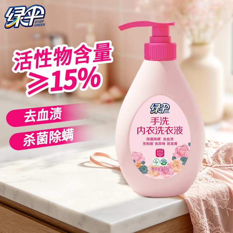 绿伞 手洗内衣洗衣液 温和亲肤内衣内裤专用洗衣液 防发黄 去除血渍  480g*1瓶