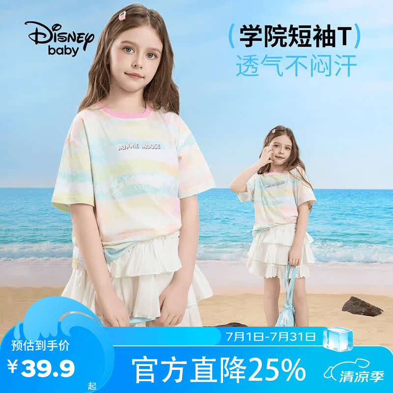迪士尼（Disney）童装男女童短袖t恤2026夏款儿童时尚休闲T恤中大童圆领短袖tT恤 彩条晕染 150  高145-155cm重70-85斤