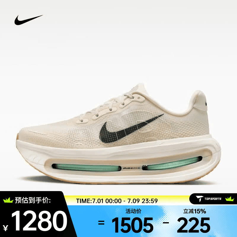 耐克（NIKE）2026年男子NIKE VOMERO PREMIUM跑步鞋 HQ2050-106 43