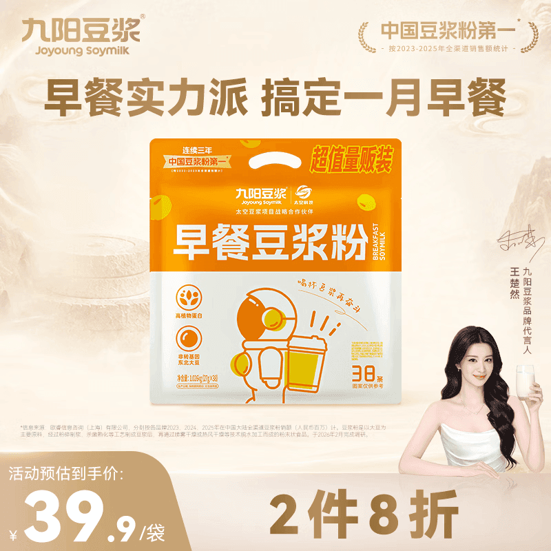 九阳豆浆早餐豆浆粉38条*27g无添加蔗糖豆浆经典原味豆浆粉