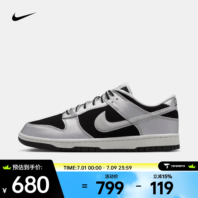 耐克（NIKE）2026年男子NIKE DUNK LOW RETRO运动休闲鞋 IM4413-001 42