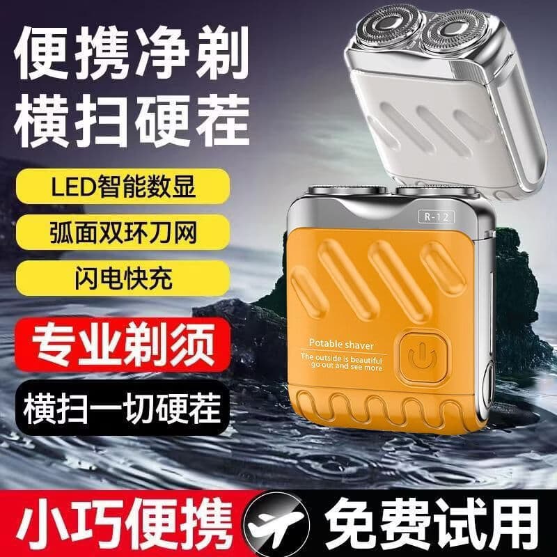 【2026新品】正品德国品质剃须刀全身充电式剃须刀潮流刮胡刀QZ 德国小钢炮-橙色