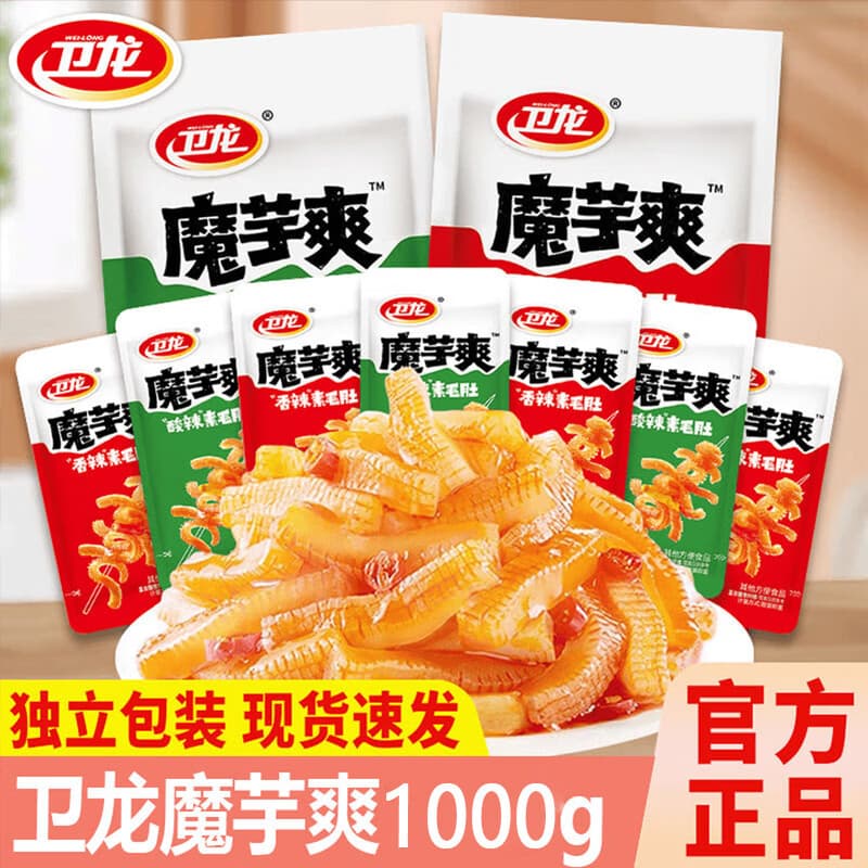 卫龙魔芋爽海带袋装随机口味1000g辣条追剧休闲零食品官方授权店J 魔芋爽亲嘴烧混合口味1000g小包装临期