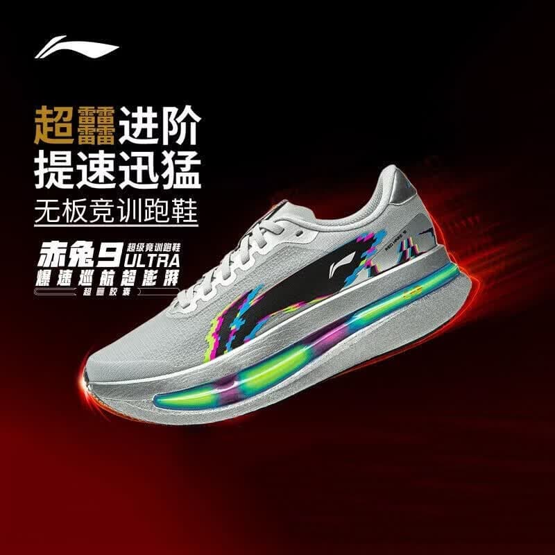 李宁（LI-NING）赤兔9 ULTRA男子䨻丝轻质透气竞速训练跑步鞋ARPW007 晶石灰ARPW007-4 42
