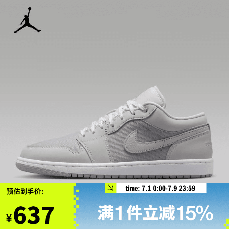 耐克（NIKE）【滔搏运动】2026年男子AIR JORDAN 1 LOW SE运动休闲鞋 IO2049-100 42
