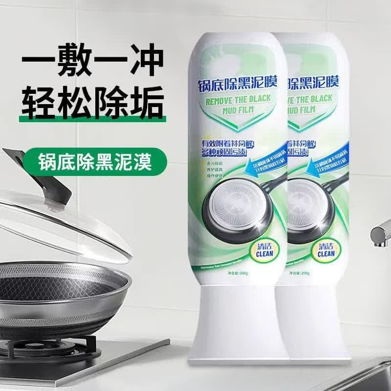 锅底黑垢清洁剂洗锅底不锈钢黑垢强力厨房除垢剂家庭护理 【拍1发2】锅底除黑泥膜