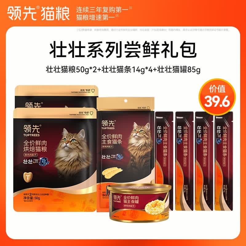 领先壮壮系列尝鲜礼包（壮壮猫粮50g*2+壮壮猫条14g*4+壮壮猫罐85g）