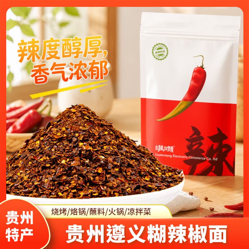 贵三红贵州特产煳辣椒面 贵州辣椒面超辣香辣麻辣烫蘸料蘸水500g 煳辣椒面100g*2袋