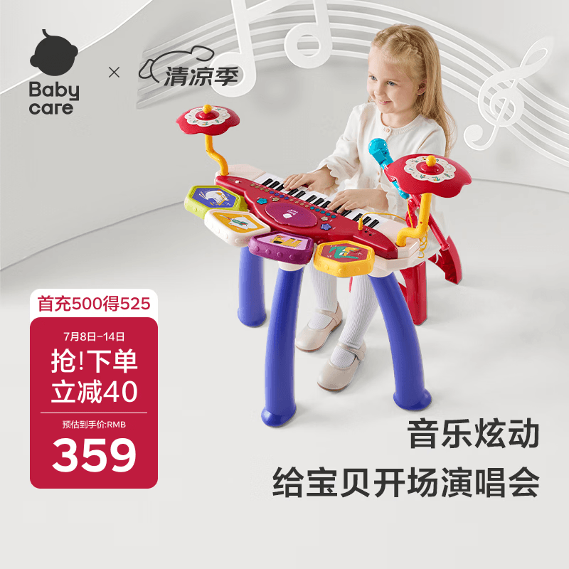 babycare儿童钢琴电子琴初学可弹奏多功能宝宝音乐玩具礼物蓝牙生日礼物