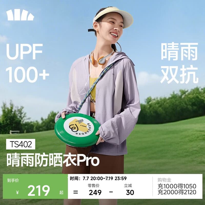 蕉下（beneunder）防晒衣女轻薄防泼水便携透气防紫外线TS402薄烟紫L