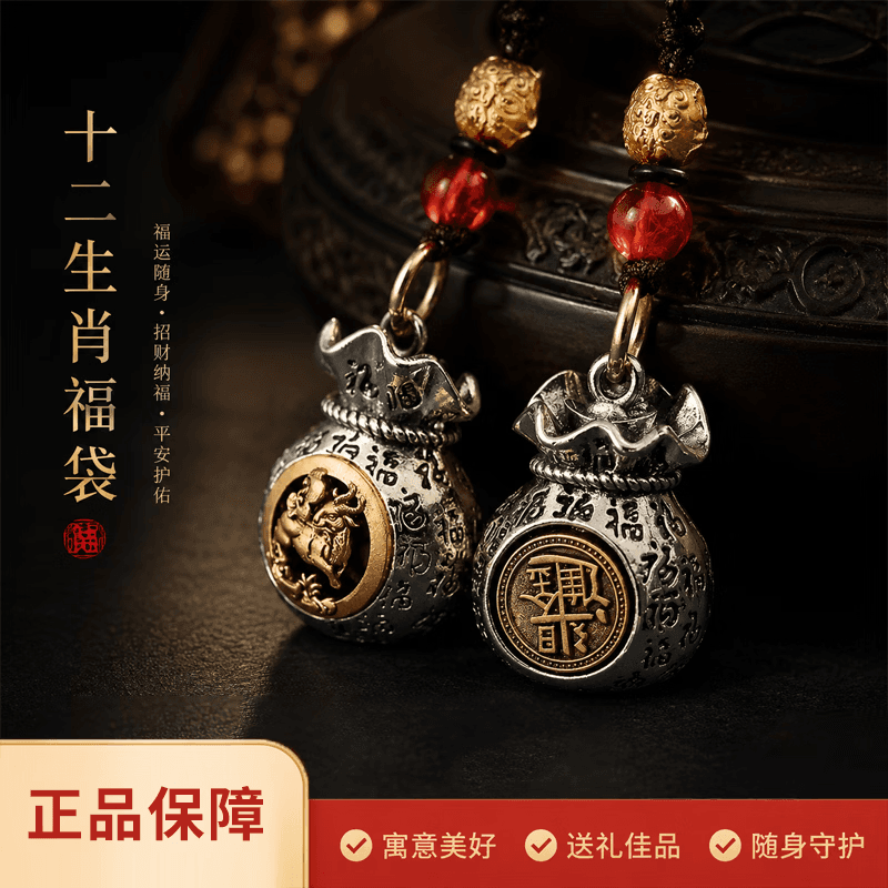 十二生肖日进斗金百福钱袋子可旋转钥匙扣复古随身带 【乙祈福+百福袋+金珠绳+生肖猪】+礼盒