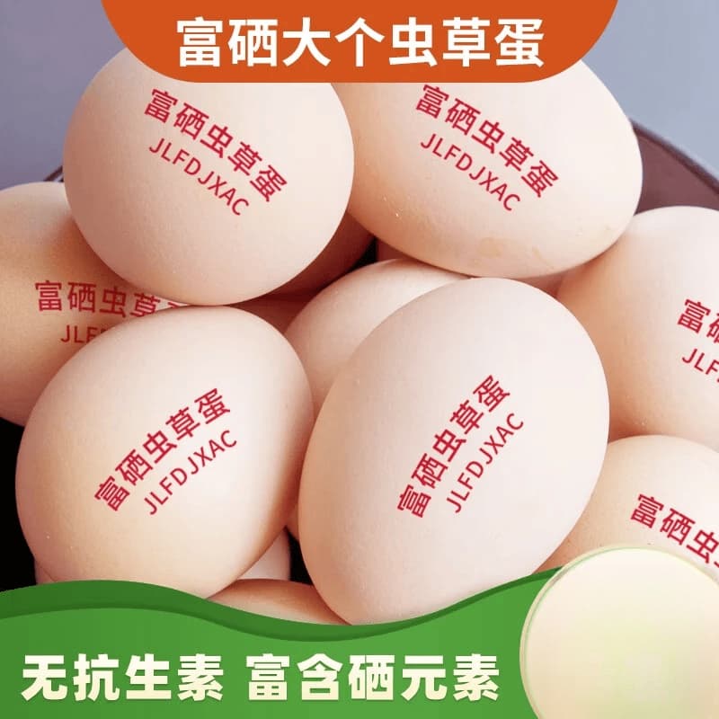 富硒鲜鸡蛋30枚单枚50g左右产地直发（新老包装混发） 【富硒鲜蛋】品质鲜蛋30枚