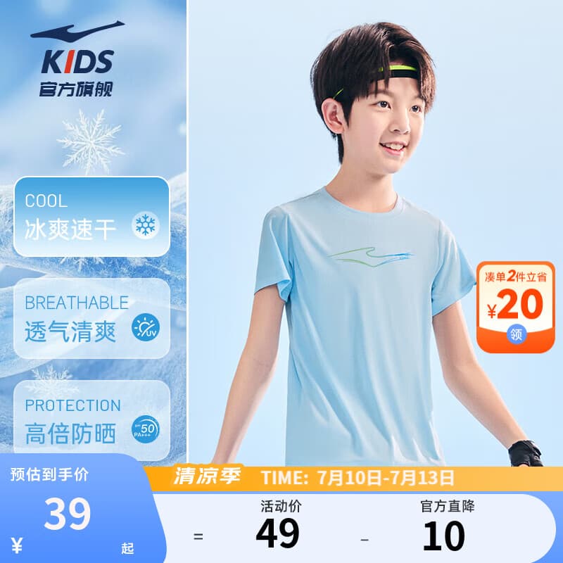 鸿星尔克童装男女童短袖t恤夏季速干吸湿清爽青少年中大童休闲运动短袖T恤 【冰爽速干】奶油蓝 120