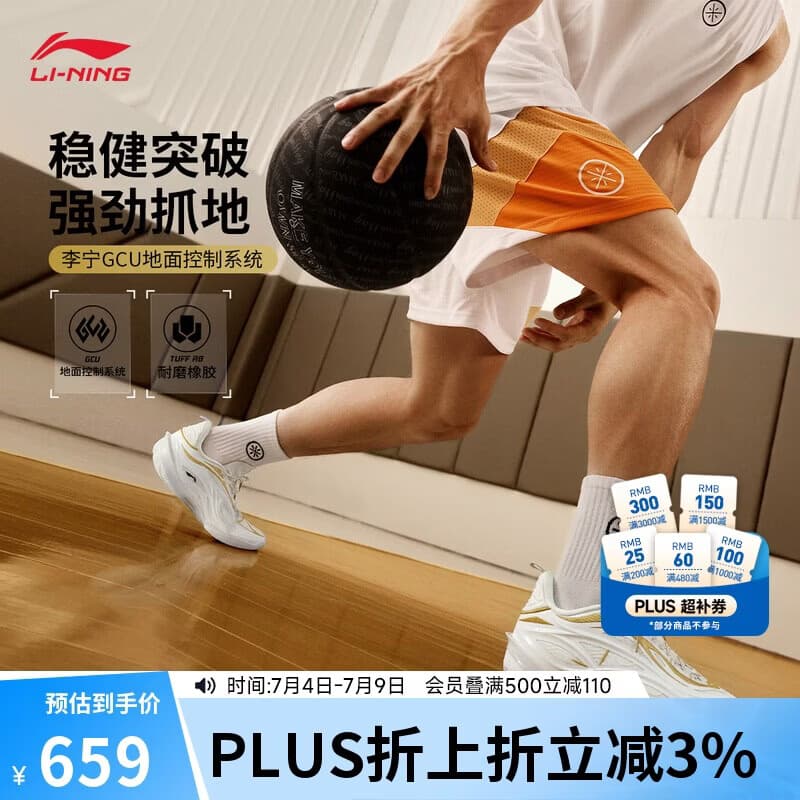 李宁韦德808 5 ULTRA V2流金丨男鞋夏季新款篮球专业比赛鞋ABAV045