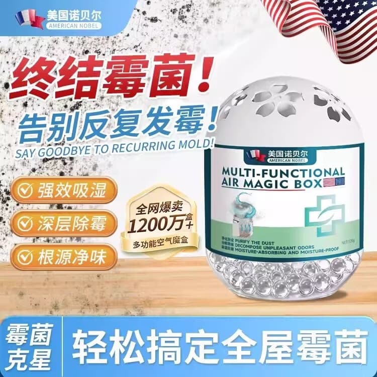 除霉魔盒超强吸力净化空气灰尘霉菌家用房间吸尘除霉自动吸附A26 5盒特惠装【80-120平方自动吸附 大户型适用】