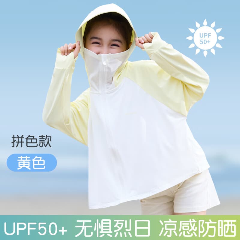 小马宝莉儿童防晒衣夏季薄款透气冰丝外套2026男女童运动户外连帽薄外套 黄色 170 【建议身高160-170cm】