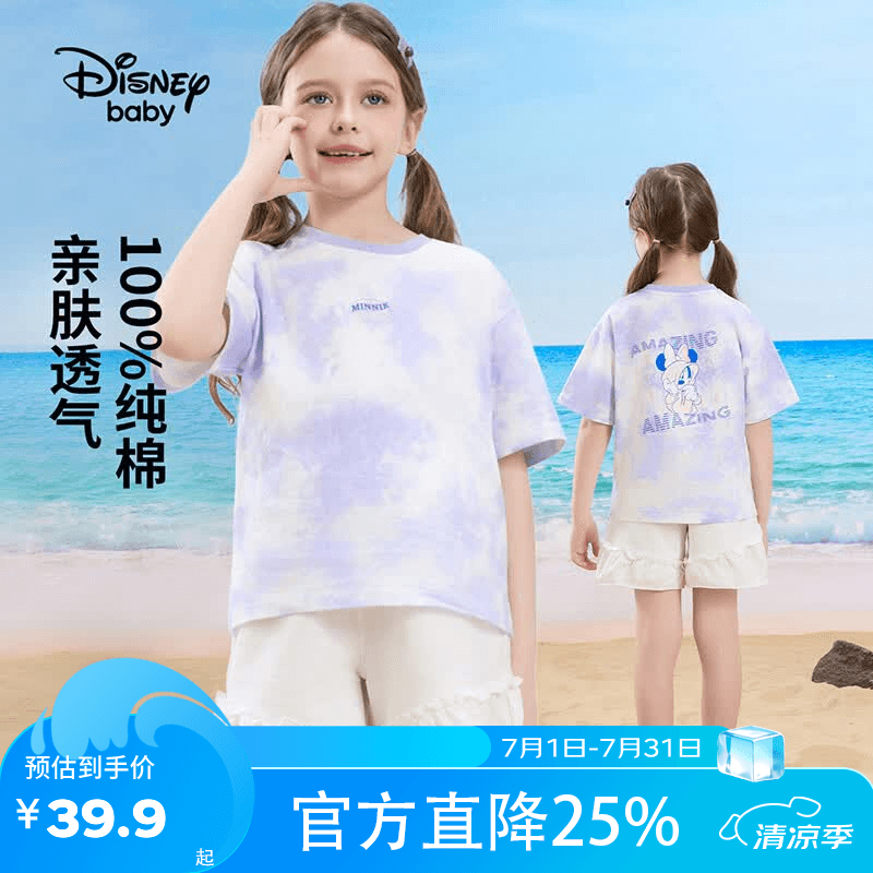 迪士尼（Disney）童装男女童短袖t恤2026夏款儿童时尚休闲T恤中大童圆领短袖tT恤 紫色晕染 160 高155-160cm重85-100斤
