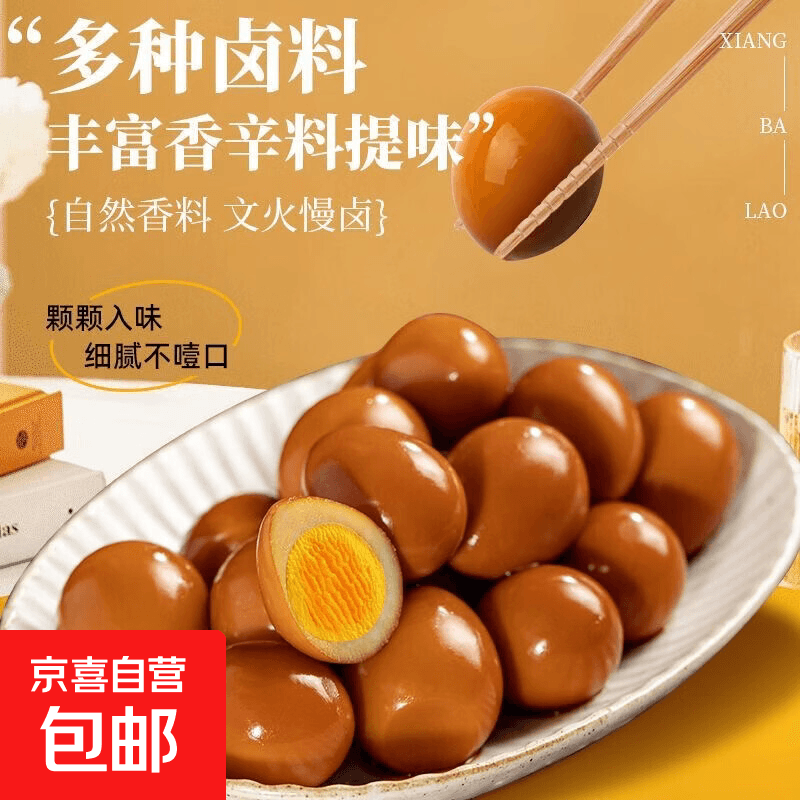 卤鹌鹑蛋 单独包装8g/颗  三只松鼠同款  开袋即食 解馋 高蛋白 单枚鹌鹑蛋（混合口味） 8g*100枚（巨划算）