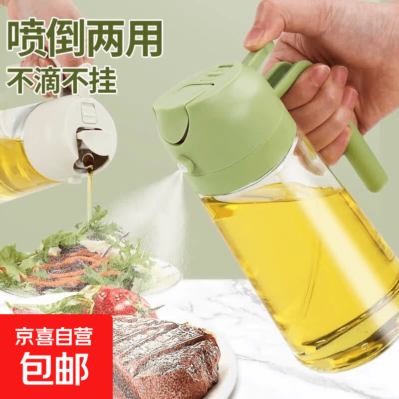 厨房喷油壶家用喷倒两用空气炸锅橄榄油食用油烧烤喷雾雾化油喷壶 柠檬绿470ml【可喷可倒】2个装