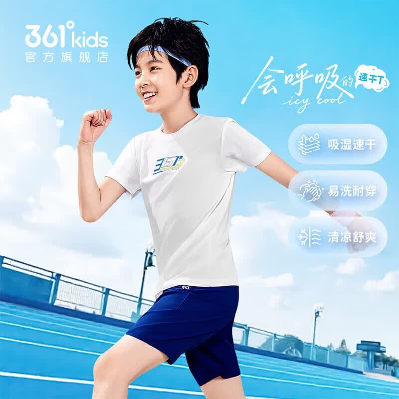 361°童装男女童短袖针织衫夏季新款速干透气儿童T恤中大童冰爽t恤 本白1203 150 cm