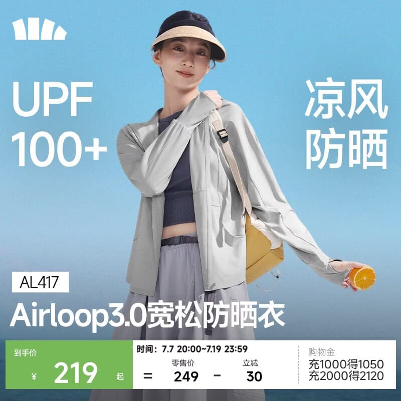 蕉下（beneunder）防晒衣女宽松百搭凉感透气防紫外线高端冰丝户外出行 AL417